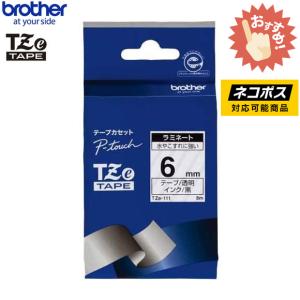 brother・ブラザー ラベルライター用テープ6mm幅 （黒／透明）　TZe-111　TZeテープ ※TZ-111の後継テープ｜bungle