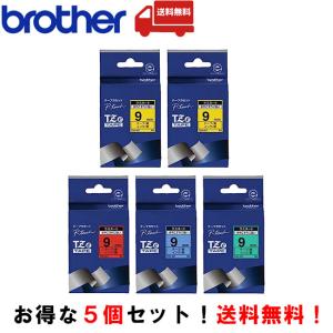 【5個セット】ブラザーピータッチ・ラミネートテープ　カラー　9mm幅 長さ8m  Tzeテープ・brother｜bungle