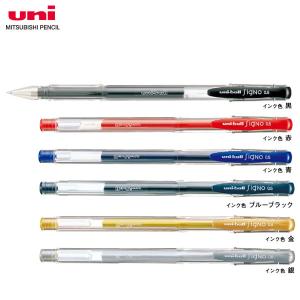 【全6色・ボール径0.5/0.7/0.8mm】三菱鉛筆／uniball signo（ユニボール シグノ）スタンダード（UM100）（UM-100） ゲルインクボールペン！｜bungle