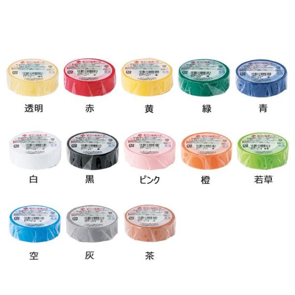 ★【全13色】ニチバン／ビニールテープ（VT-19）柔軟で水・湿気に強い、軟質塩ビを基材とした脱鉛タ...