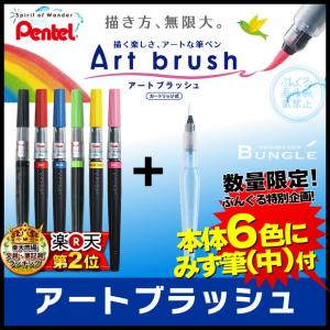 ぺんてる - ぺんてる アートブラッシュ XGFL 全24色セット Amazon.co.jp: ぺんてる カラー筆ペン アートブラッシュ 24色