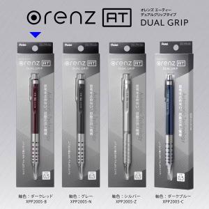 【全4色】ぺんてる／シャープペンシル orenz AT（オレンズ　エーティー）0.5mm芯 デュアルグリップタイプ（XPP2005） Pentel｜bungle