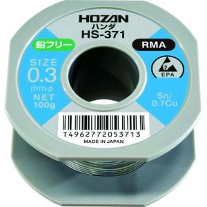 あすつく対応 「直送」 ホーザン HOZAN HS-371 鉛フリーハンダ １００ｇ HS371 ポイント10倍｜bungoot