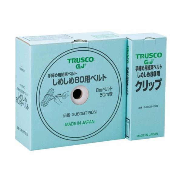 あすつく対応 「直送」 トラスコ TRUSCO GJ80HS-50N 手締め用結束ベルトしめしめ８０...