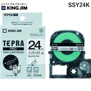 あすつく対応 「直送」 キングジム KING JIM SSY24K ラベルプリンタ用テープカートリッジ 「テプラ」ＰＲＯテ−プカ−トリッジ 幅２４ｍｍ 白｜bungoot