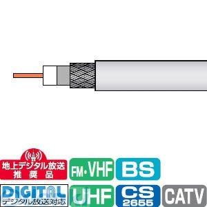 マスプロ電工 MASPRO S4CFB20M-H-P ７５Ωケーブル S4CFB20MHP ポイント10倍｜bungoot