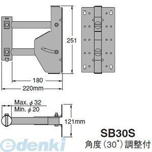 マスプロ電工 MASPRO SB30S サイドベース ポイント10倍｜bungoot