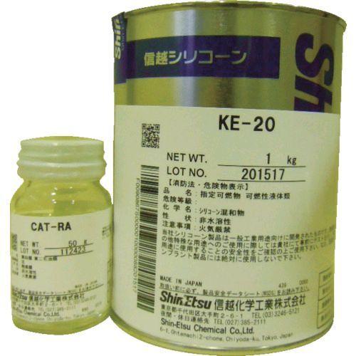あすつく対応 「直送」 信越化学工業 SHINETSU KE20 一般型取り用 ２液 １ｋｇ 423...