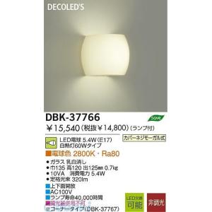 大光電機 DAIKO DBK-37766 ＬＥＤブラケット DBK37766 ポイント10倍｜bungoot