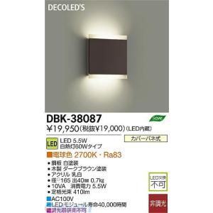 大光電機 DAIKO DBK-38087 ＬＥＤブラケット DBK38087 ポイント10倍｜bungoot