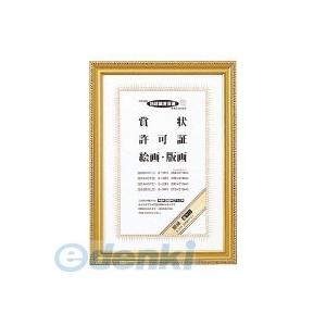 コクヨ（KOKUYO） ［カ−31］ 額縁金ケシ賞状B4（八ニ）サイズ カ−31