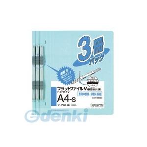 コクヨ（KOKUYO） ［フ-V10-3B］ フラットファイルV樹脂製とじ具A4縦15mm3冊入青 ...