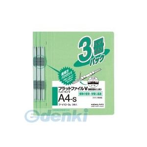 コクヨ（KOKUYO） ［フ-V10-3G］ フラットファイルV樹脂製とじ具A4縦15mm3冊入緑 ...