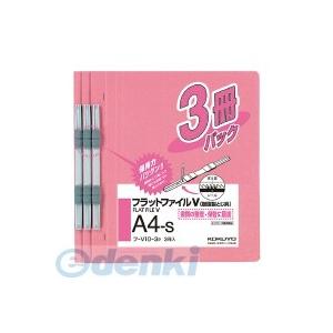 コクヨ（KOKUYO） ［フ-V10-3P］ フラットファイルV樹脂製とじ具A4縦15mm3冊入ピン...