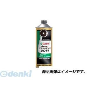 カストロール Castrol 4985330700911 React パフォーマンス DOT4 0．...