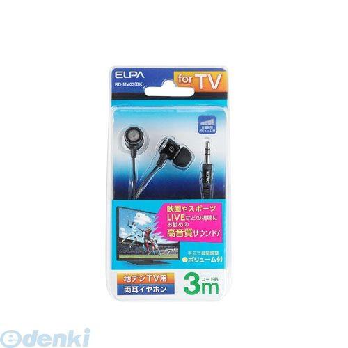 【納期：約１週間】朝日電器 ELPA RD-MV03-BK ＴＶ用ステレオヘッドホン RDMV03B...