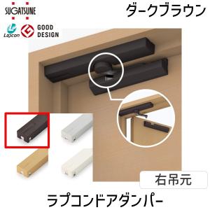 ドアブレーキ R1400 スガツネ工業 SUGATSUNE DICTATOR ディクテイター 