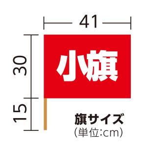 アーテック ArTec 001276 小旗 赤...の詳細画像5