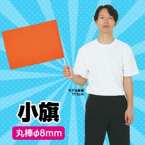 アーテック ArTec 001576 小旗オレ...の詳細画像1