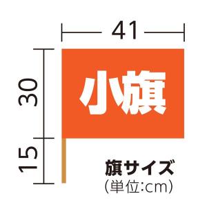 アーテック ArTec 001576 小旗オレ...の詳細画像5