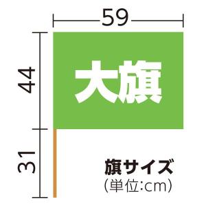 アーテック ArTec 001778 大旗(6...の詳細画像5