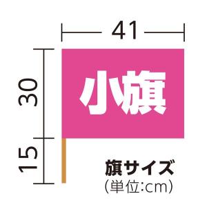 アーテック ArTec 002051 小旗 蛍...の詳細画像5