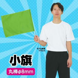 アーテック ArTec 002052 小旗 蛍...の詳細画像1