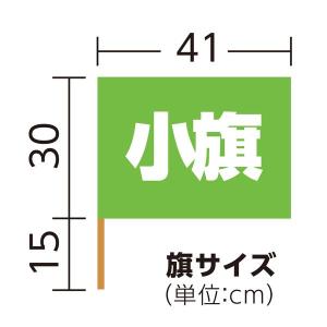 アーテック ArTec 002052 小旗 蛍...の詳細画像5