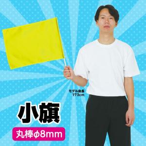 アーテック ArTec 002053 小旗 蛍...の詳細画像1