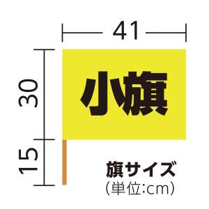 アーテック ArTec 002053 小旗 蛍...の詳細画像5