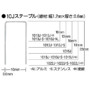 あすつく対応 「直送」 マックス MAX 1010JS ステンレスステープル 肩幅10mm 長さ10mm 5000本入り 451-6532 ポイント10倍｜bungoot