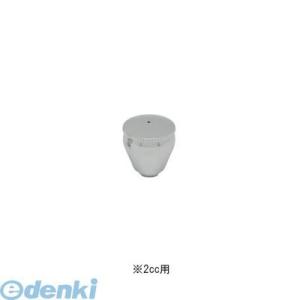 エアテックス ビューティ4+用 絵の具カップ 2cc工具 返品種別B