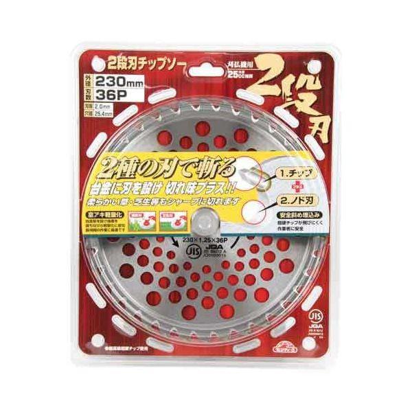 4977292642668 ２段刃チップソー