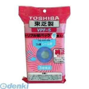 TOSHIBA 東芝 VC-B50K 掃除機 キャニスター 紙パック VPF-5 TOSHIBA（東芝） VPF-5 41457178 掃除機 用の 紙パック 5枚入り1セット