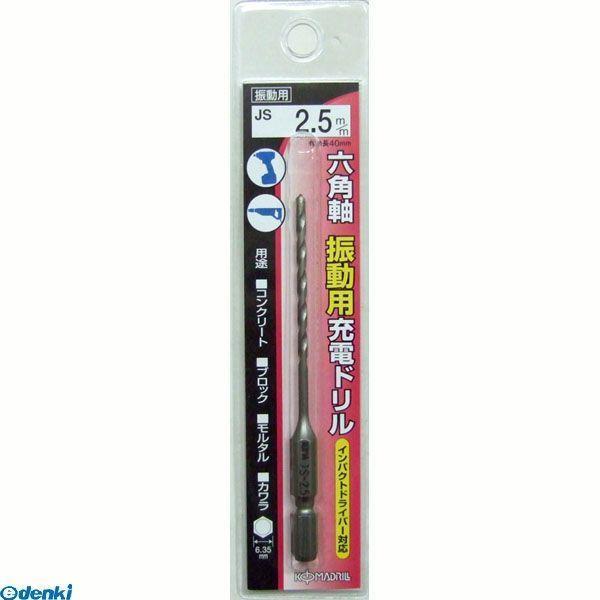 直送 代引不可・他メーカー同梱不可 コマドリル ［4900646428007］ 振動ヨウ充電ドリル　...