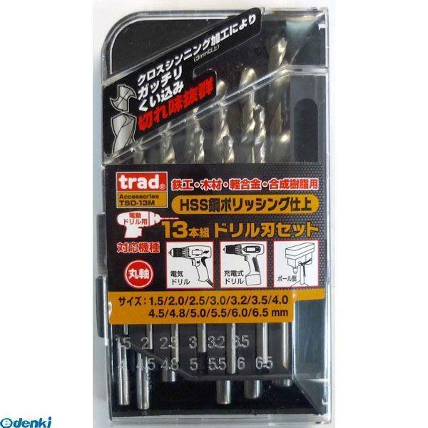 三共コーポレーション 4954458294930 ＴＳＤ−１３Ｍ　ＴＲＡＤ１３ＰＣ鉄工ドリルセット【...