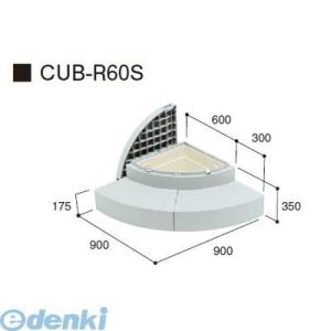 城東テクノ Ｊｏｔｏ CUB-R60S-LG 直送 ハウスステップＲタイプ 色：ライトグレー　収納庫付き　９００×９００×３５０（１７５）タイプ ポイント10倍｜bungoot