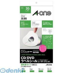 エーワン CD／DVDラベルシール［レーザープリンタ］ 強粘着タイプ