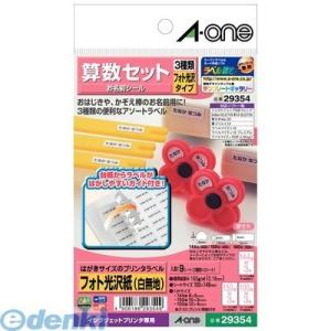 A-one（エーワン） ［29354］ はがきサイズのプリンタラベル　お名前シール算数セット 490...