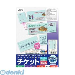 A-one(エーワン) [51476] パソコン...の商品画像