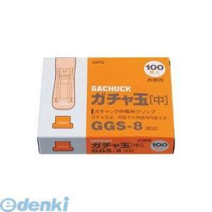 オート [GGS-8] ガチャ玉/中100発入り...の商品画像