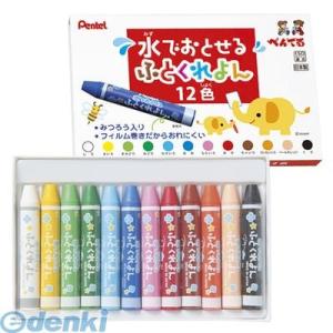 ぺんてる ［GWM1-12］ 水でおとせるふとくれよん１２色【１セット】 GWM112