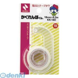 ニチバン ［KK-18D］ かくれんぼくん　ＫＫ１８Ｄ　１８Ｘ６．３【１個】 KK18D 【L2D】ポイント10倍｜bungoot