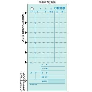 ヒサゴ ［2018E］ お会計票エコノミータイプ 【L2D】