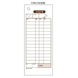 ヒサゴ ［2039E］ お会計票エコノミータイプ【１冊】