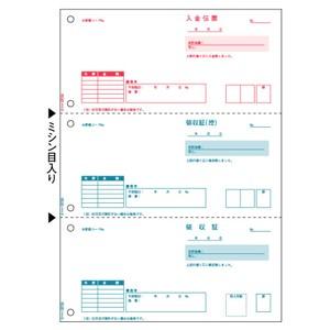 ヒサゴ ［BP1106］ ベストプライス版領収証