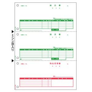 ヒサゴ ［GB2110］ 納品書 ポイント10倍