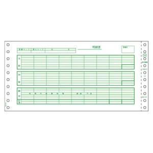 ヒサゴ ［SB776C］ 給与明細書（密封式）【１０００セット】 ポイント10倍