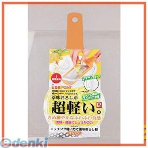 パール金属  C-8411 愛着道具 エッチング軽い力で薬味おろし器(オレンジ) C8411【キャン...
