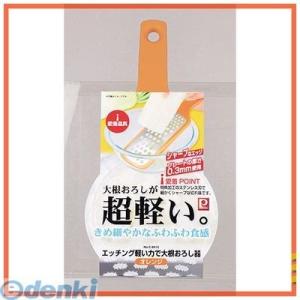 パール金属  C-8412 愛着道具 エッチング軽い力で大根おろし器(オレンジ) C8412【キャン...